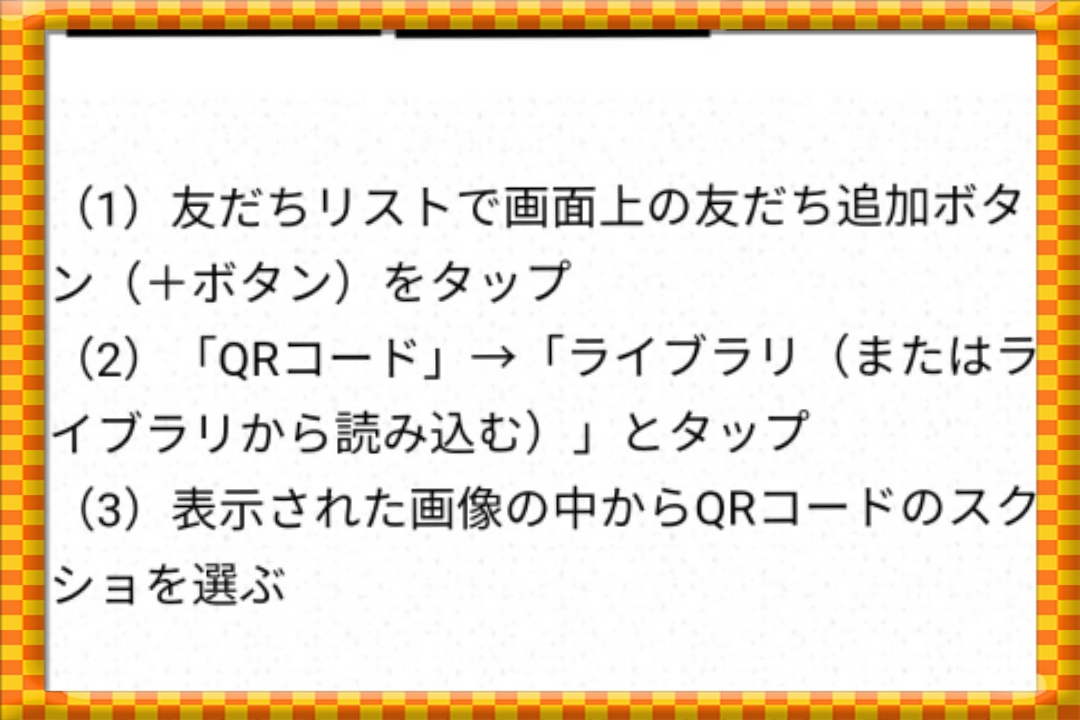公式アカウントから