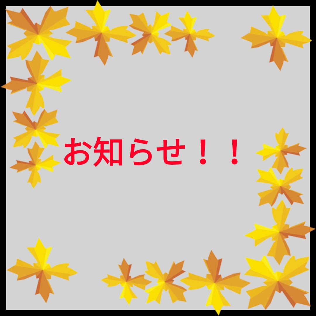 フォロワー様限定！！