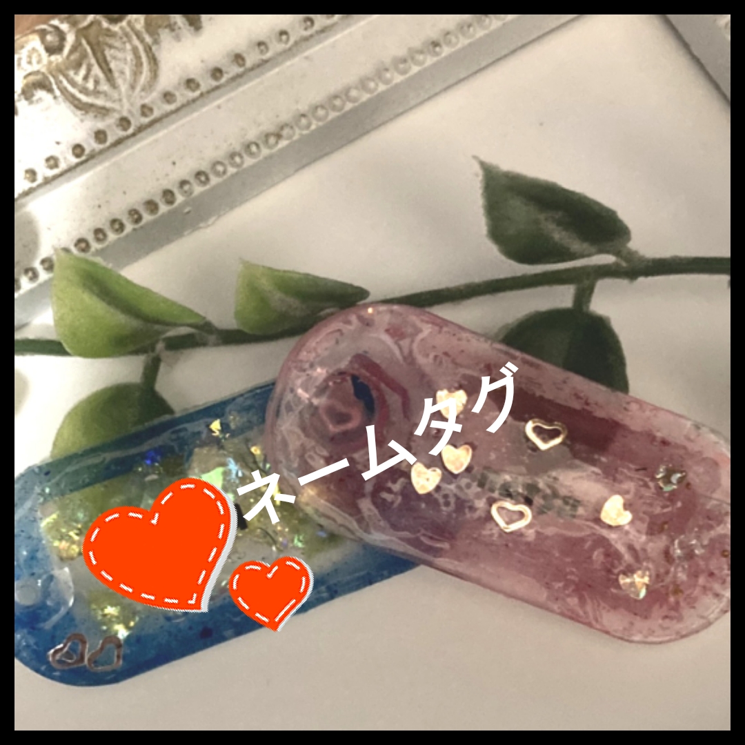 ネームタグキーホルダー！オーダー始めました！