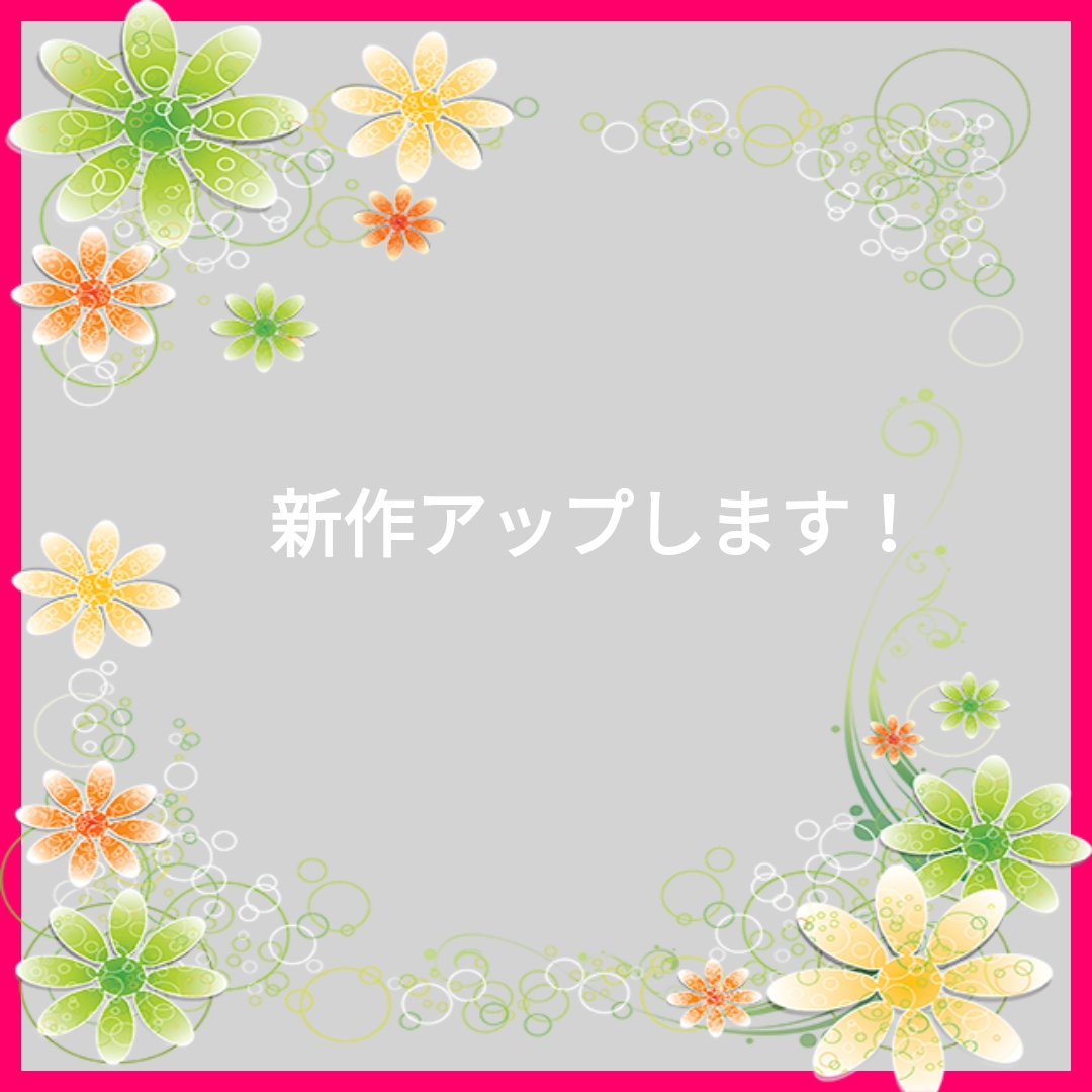 やっと💧