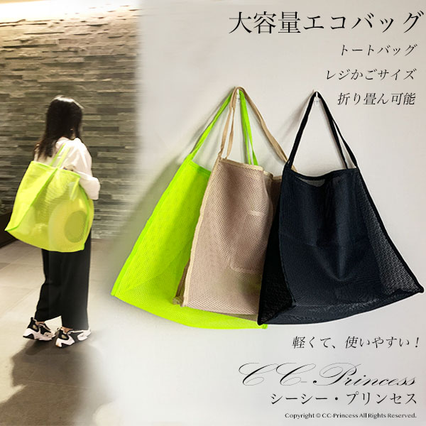 男女兼用、便利なエコバッグ　