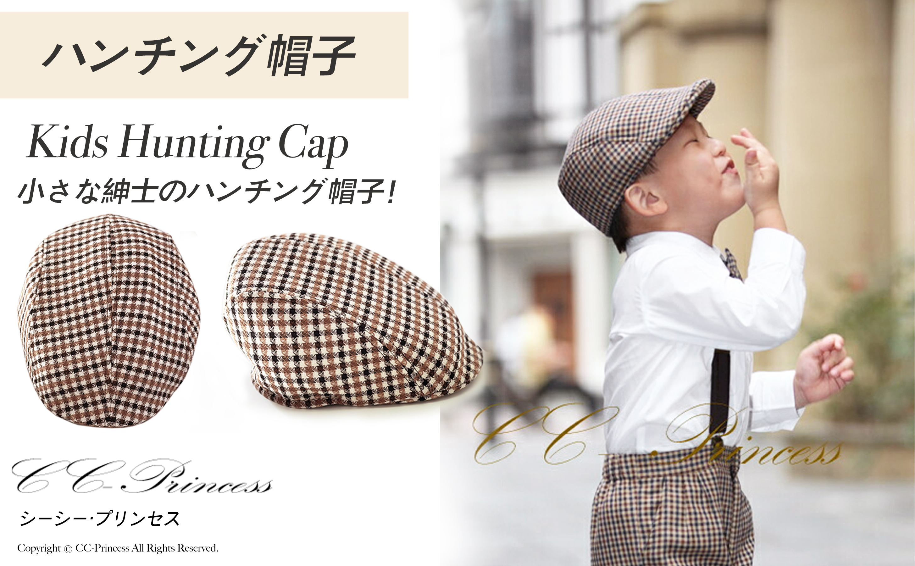 【新商品】小さな紳士のハンチング帽子