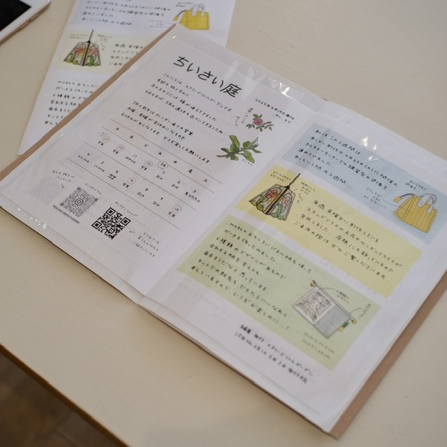 ちいさい庭No.07を発行しました