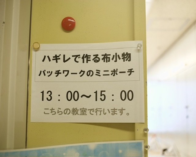 朝日カルチャー講習会の様子