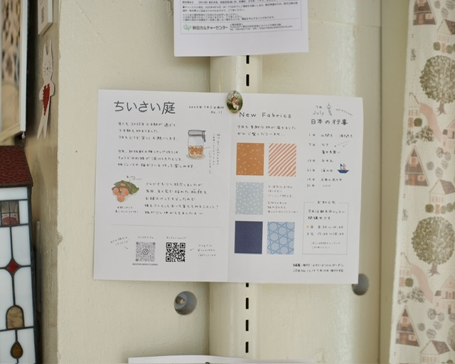 ちいさい庭No.11を発行しました