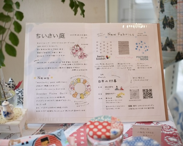 ちいさい庭No.5を発行しました