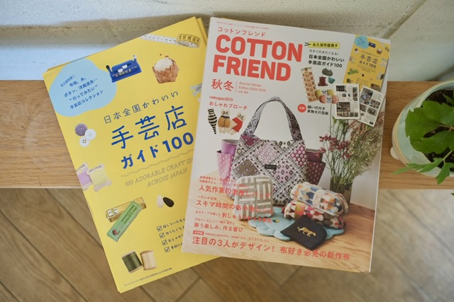 雑誌掲載(コットンフレンド)