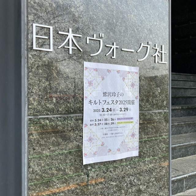 展示会へ行ってきました