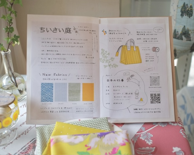 ちいさい庭No.06を発行しました