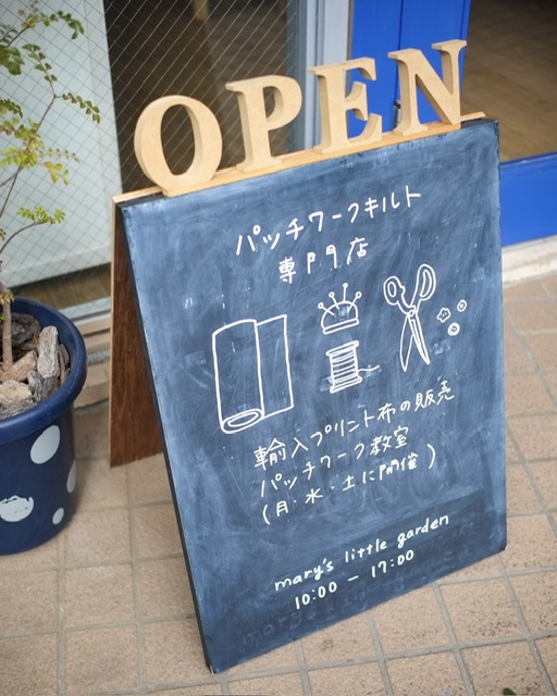 【パッチワーク教室】皆さんの作品のご紹介