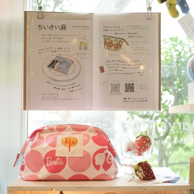 ちいさい庭No.13を発行しました