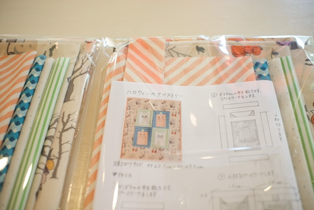 ハロウィンタペストリー【キット】