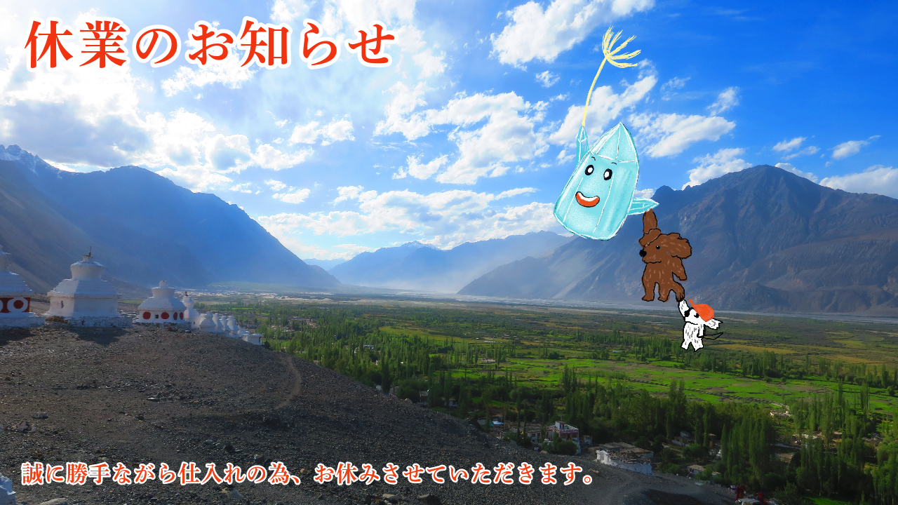 お休みのお知らせ