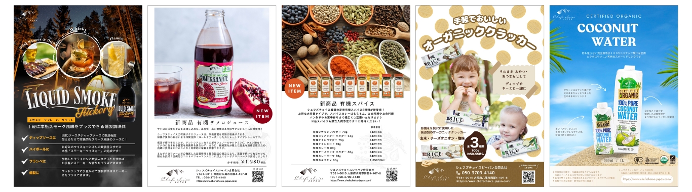 ◆店頭販売用POPのご案内◆