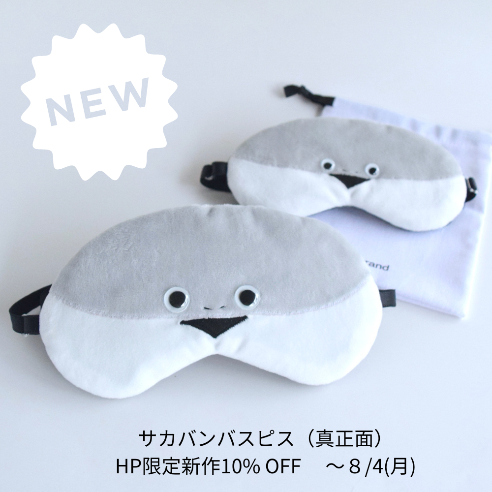 【新作】サカバンバスピス(真正面タイプ)