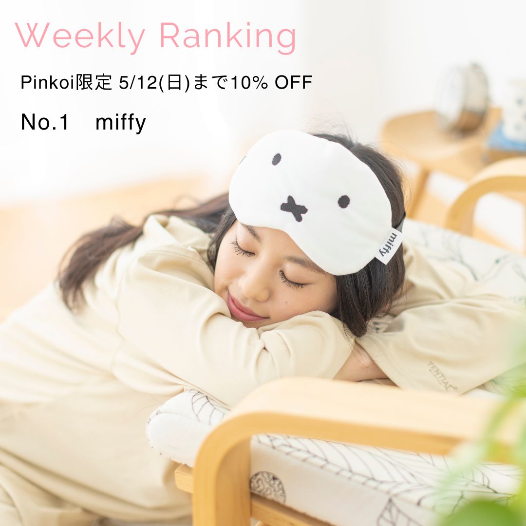 週間総合人気ランキング 4/29〜5/5