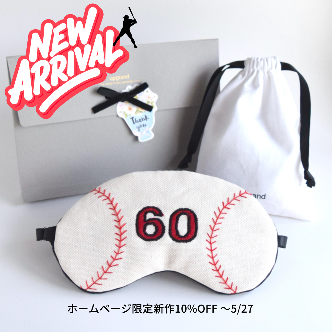 【新作】野球アイマスク