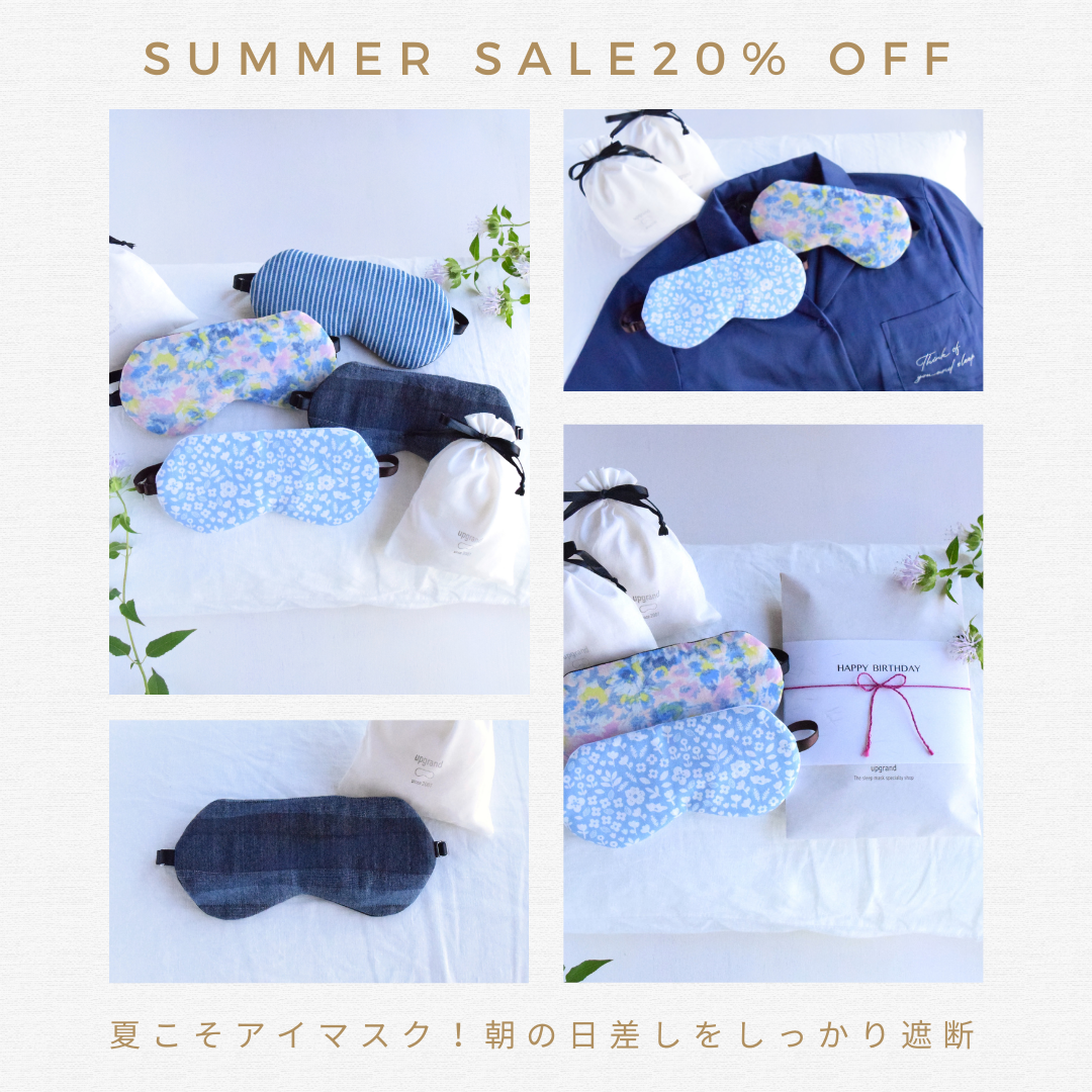 サマーセール２０％オフ選べる２点セット販売開始