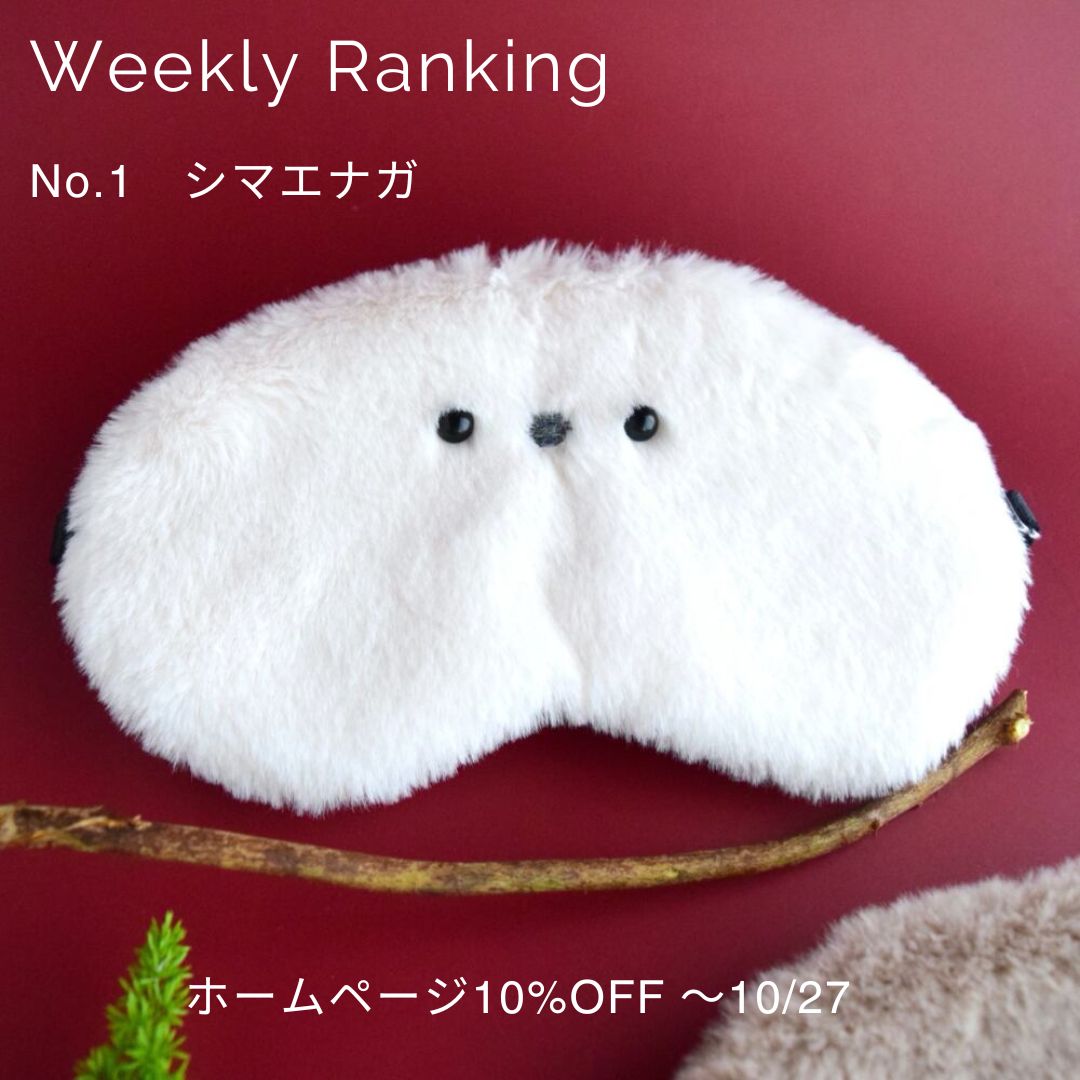 週間総合人気ランキング 10/7〜10/20