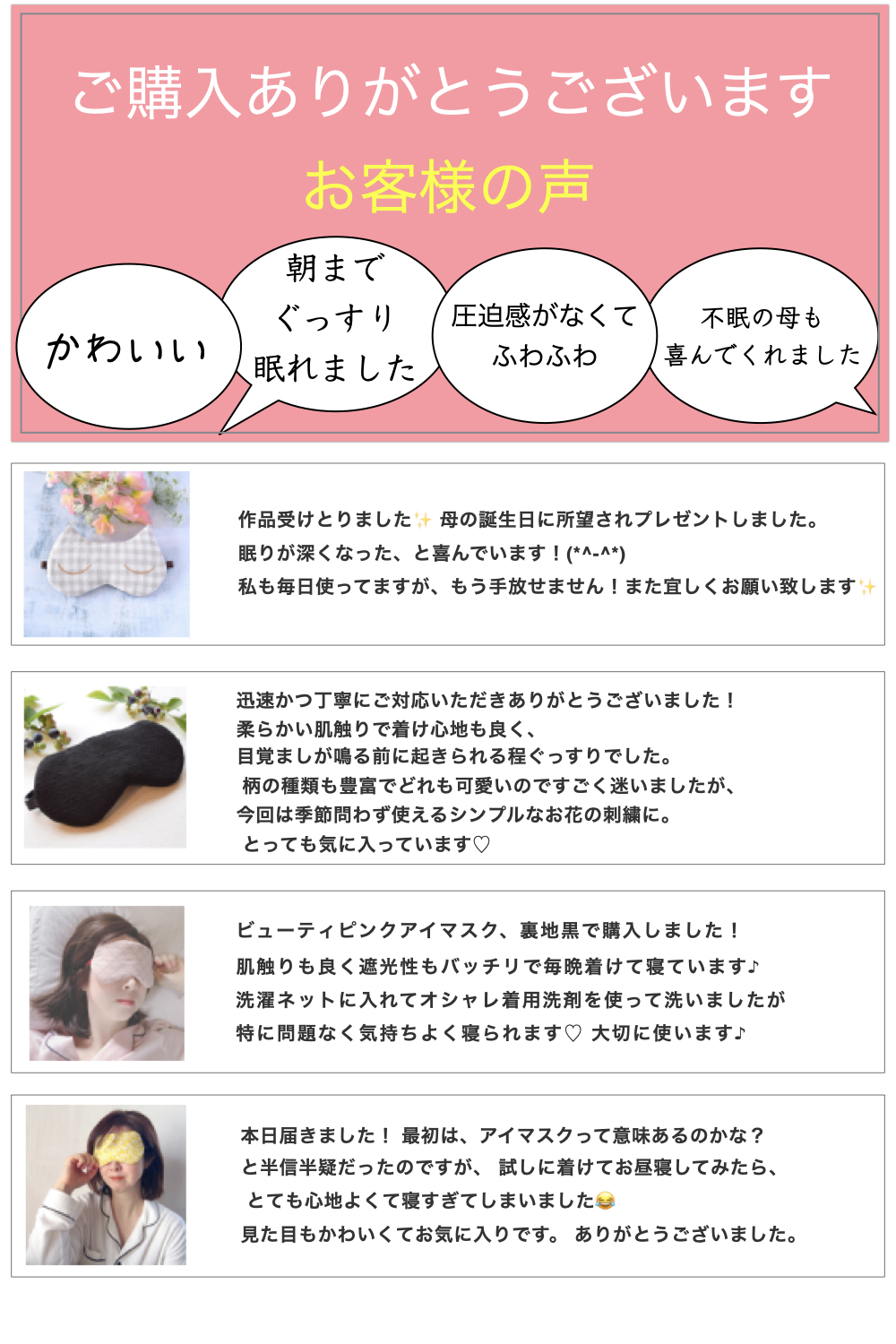 【お客様の声ご紹介】嬉しいレビュー抜粋しております