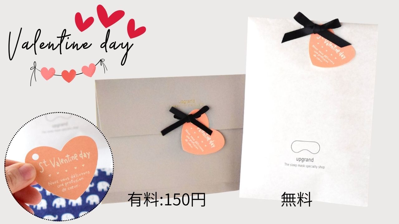 【バレンタインギフトラッピング】