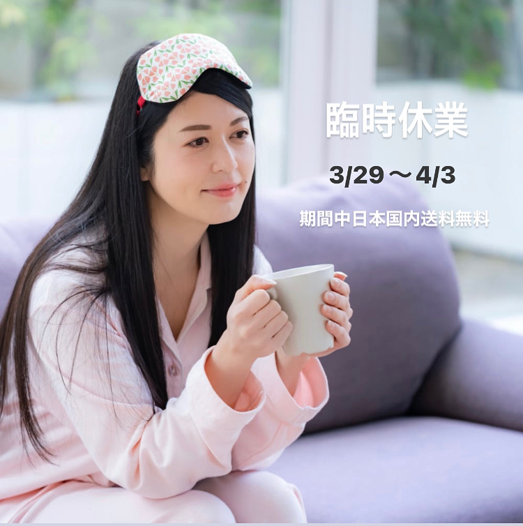 臨時休業3/29〜4/3