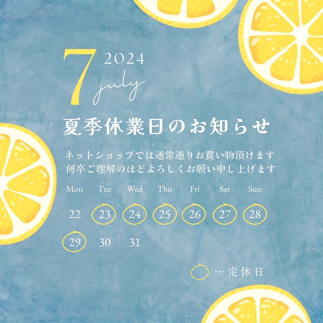 イベント出展による臨時休業のお知らせ