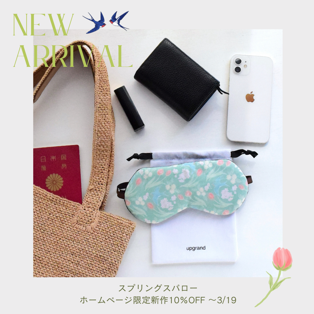 【新作】スプリングスパローアイマスク