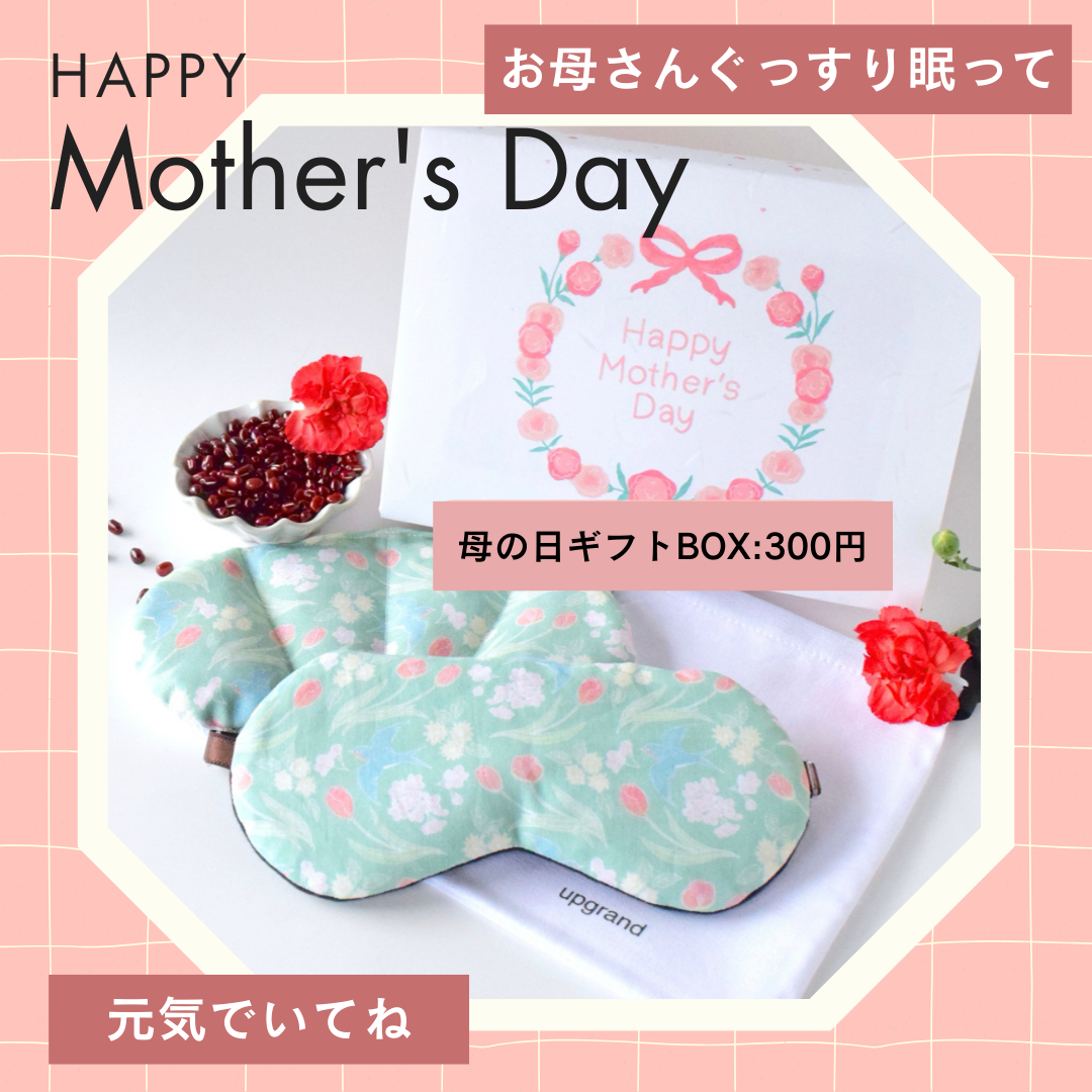 【新作】スプリングスパローアイマスクと小豆のホットアイピローセット