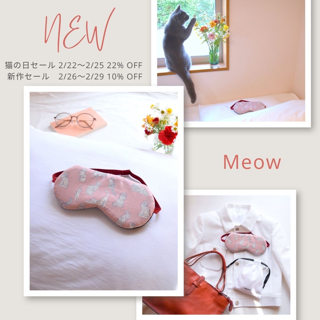【新作】Meow(ミャオウ)