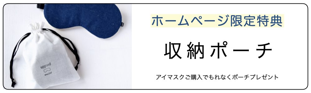 【HP限定】ポーチ無料サービススタート