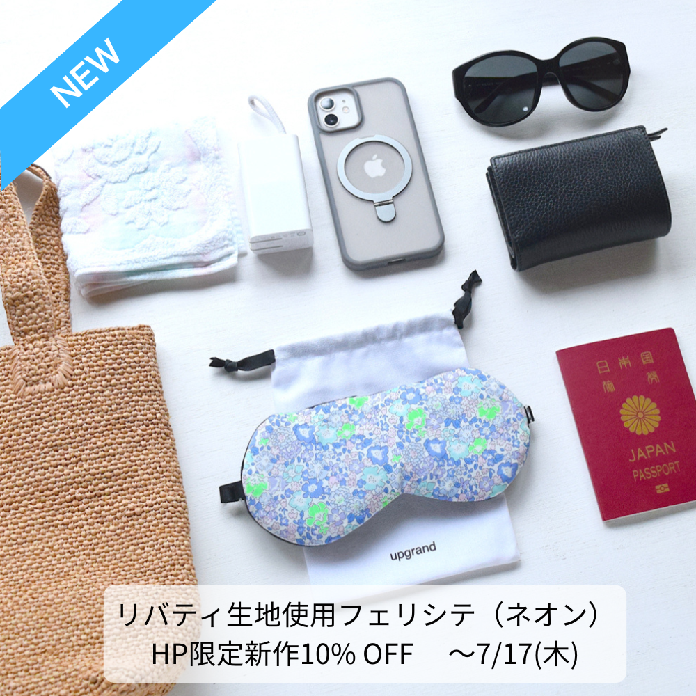 【新作】フェリシテアイマスク(ネオンカラー)