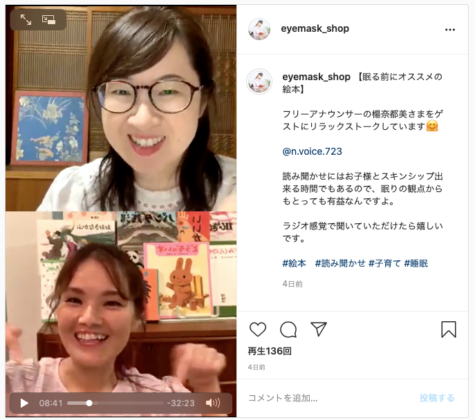 第1回プロに聞く！豊かなライフスタイル「寝る前におすすめの絵本」配信しました