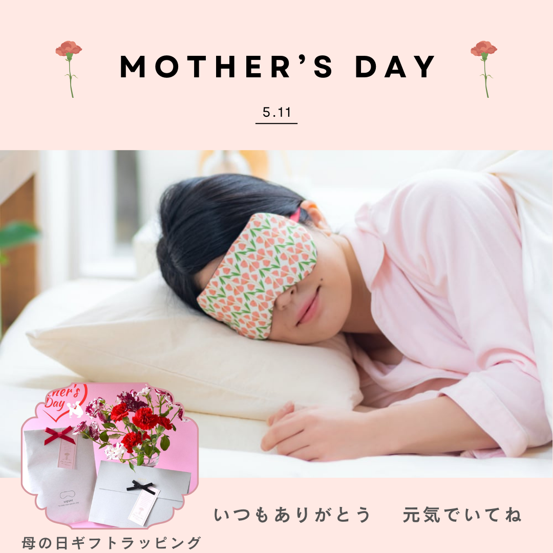 【母の日特集】5.11母の日におすすめアイテムご紹介