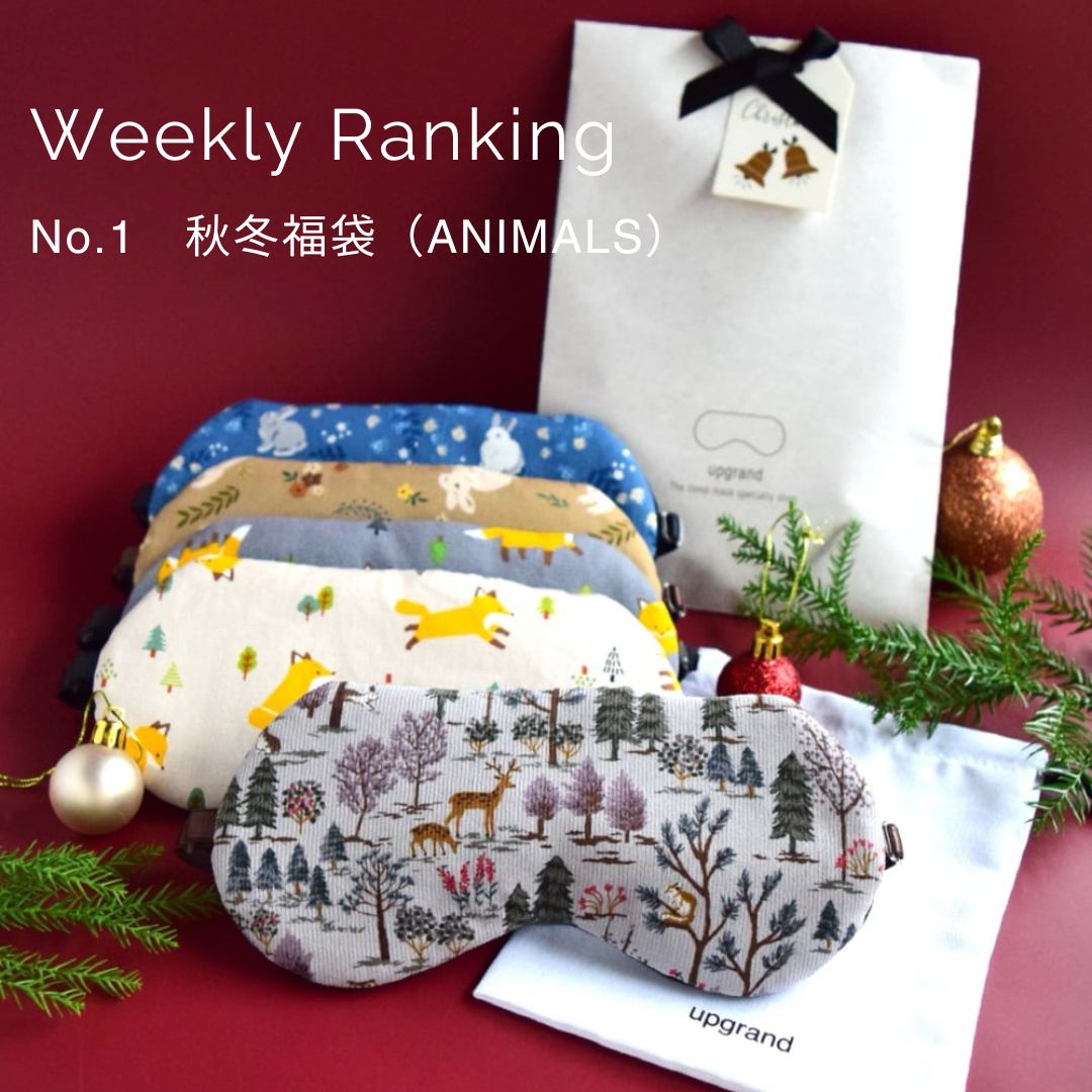週間総合人気ランキング 9/30〜10/6