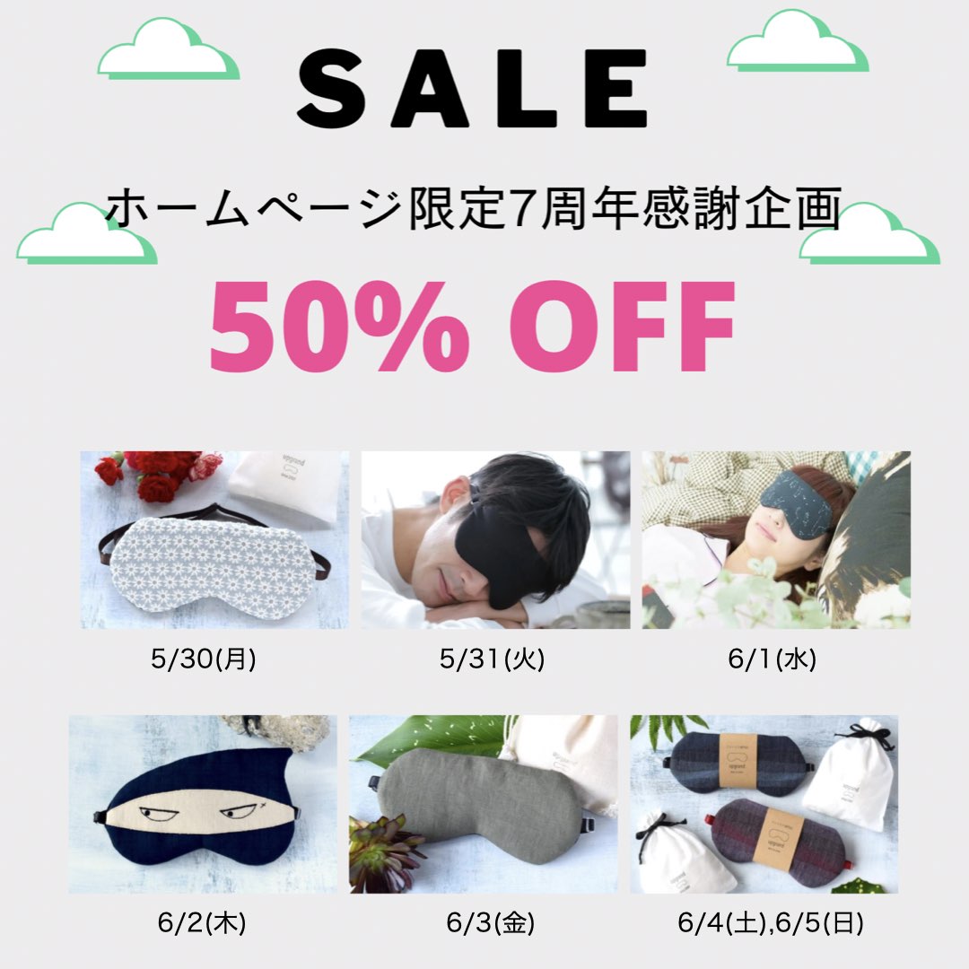 7周年感謝企画「日替わり50％OFFセール」