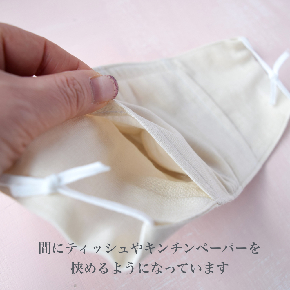 マスクについて