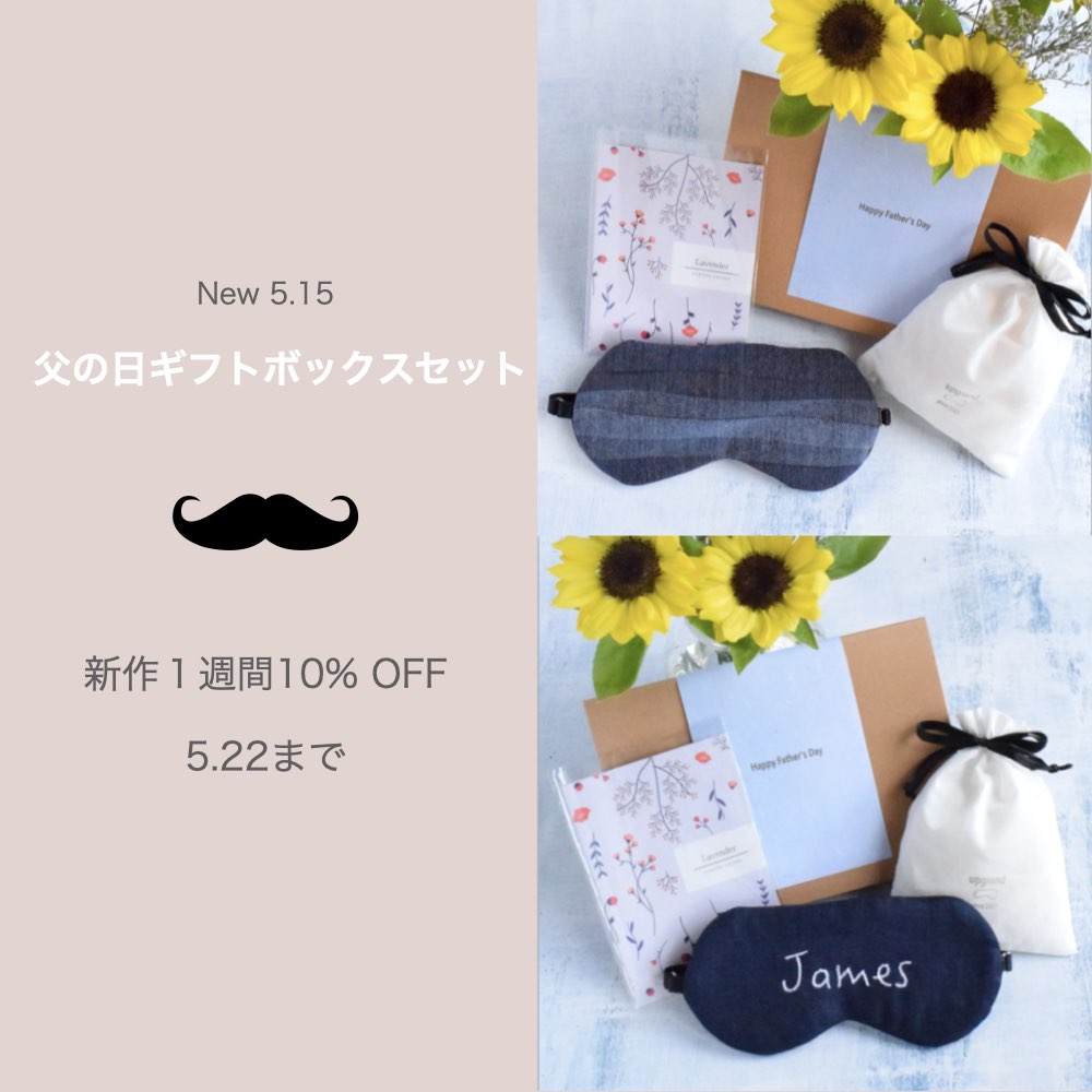 【新作】父の日ギフトボックスセット