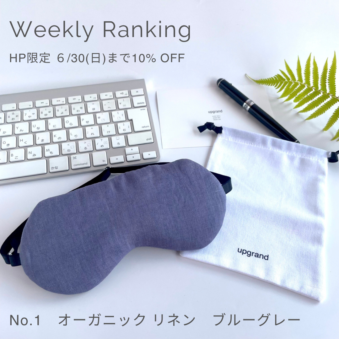 週間総合人気ランキング 6/17〜6/23
