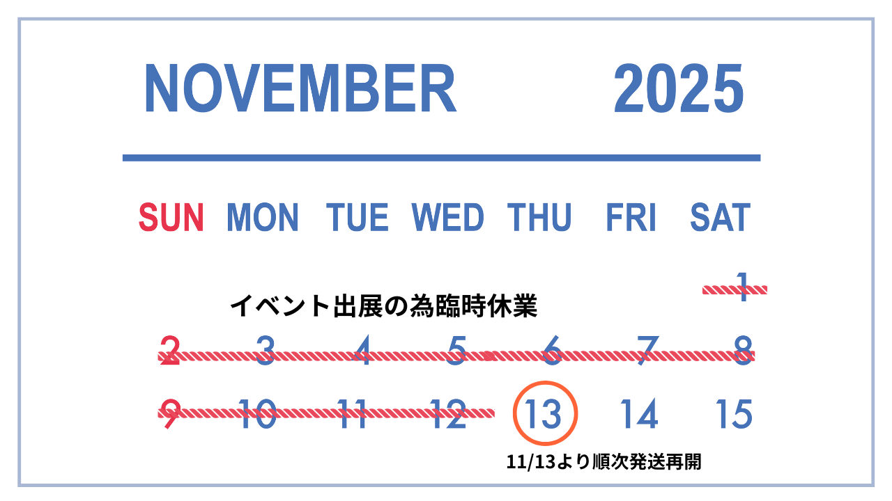 臨時休業のお知らせ