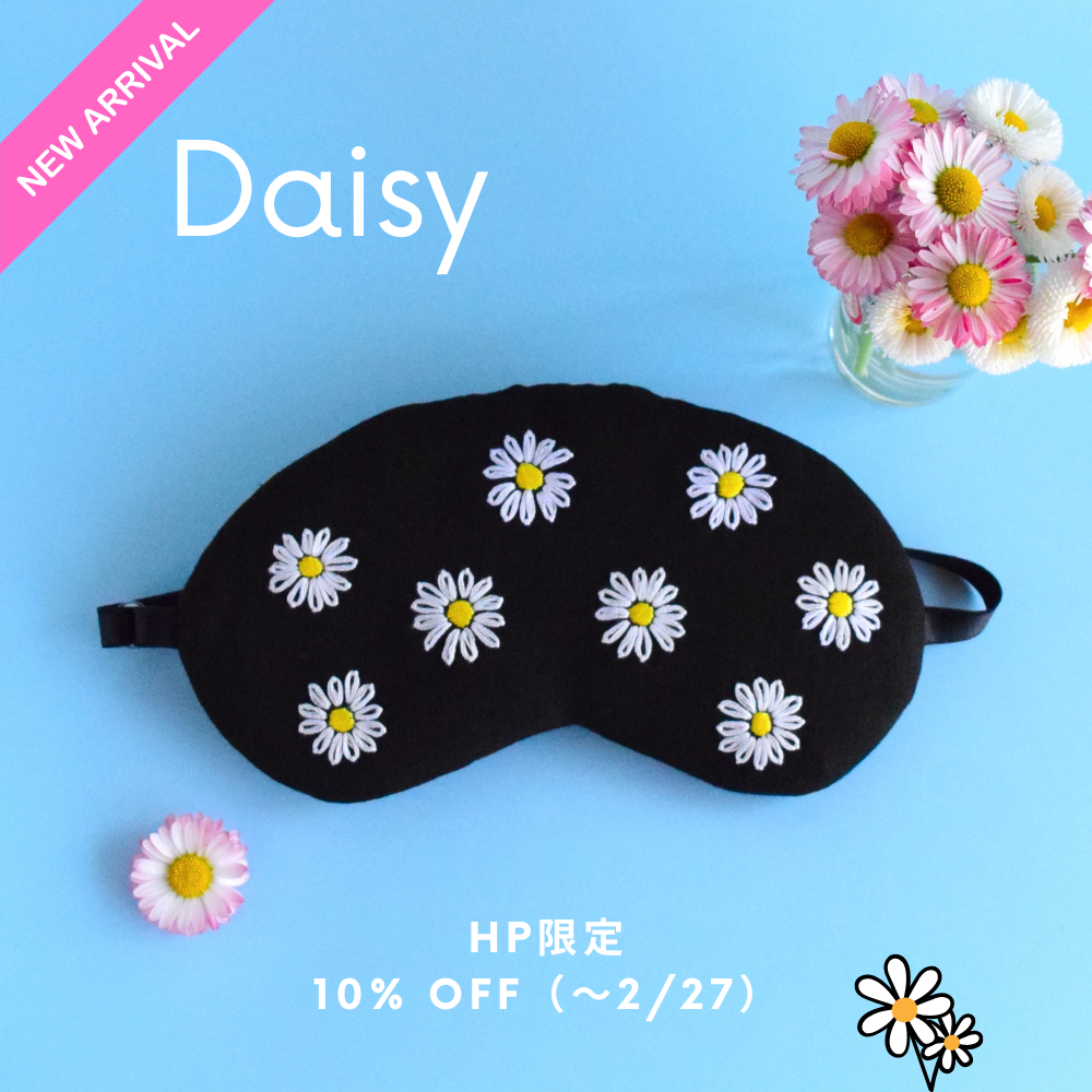 【新作】デイジーの手刺繍アイマスク
