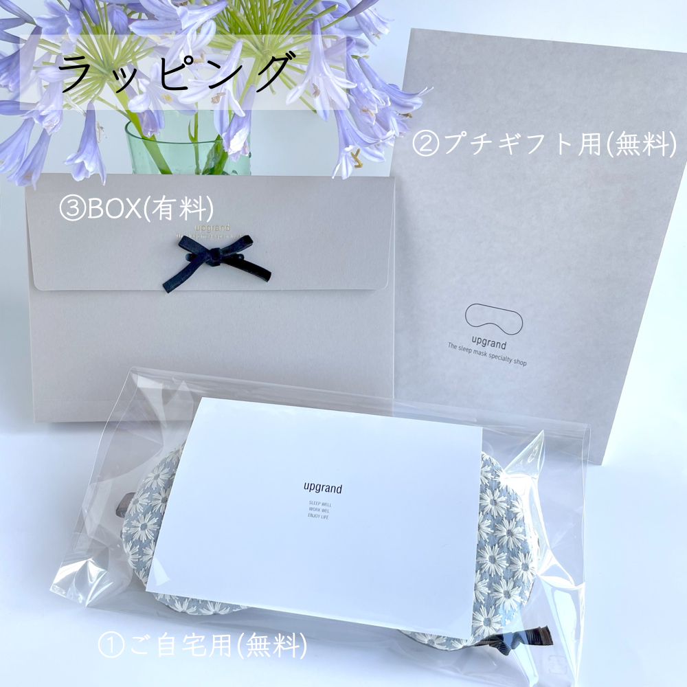 【新ラッピング】ご自宅用が変更になりました