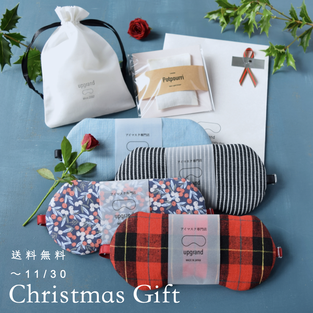 クリスマスギフトセット販売スタート