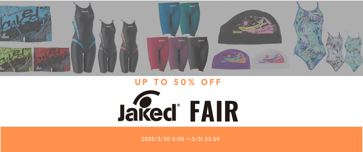 Jaked FAIR 開催！
