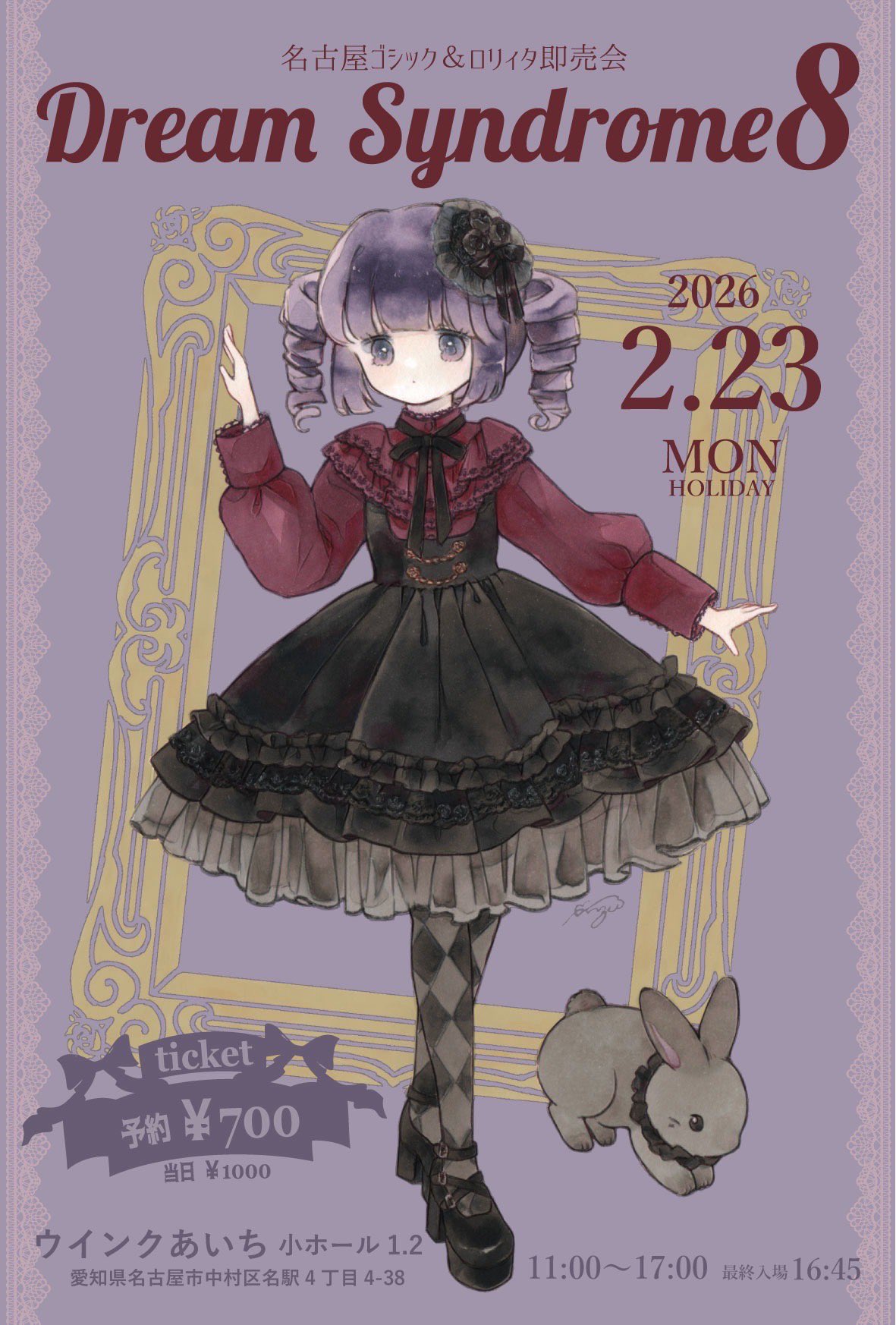 ✟✟✟ 2026年出展予定 ✟✟✟