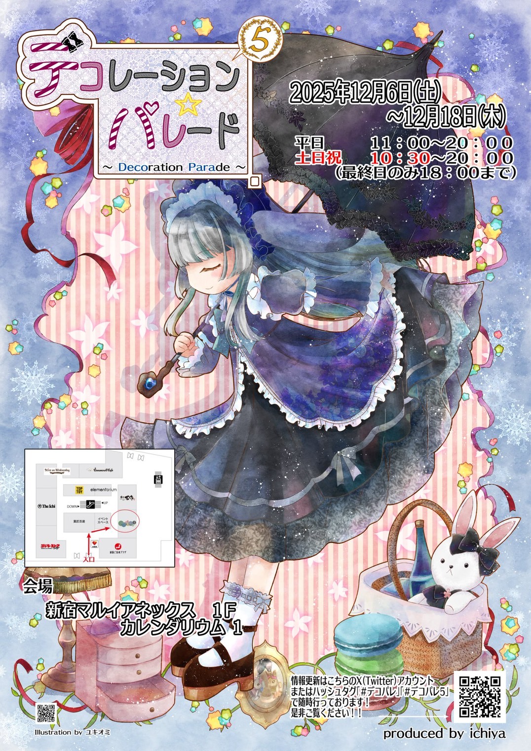 ✟✟✟ 2025年出展予定 ✟✟✟