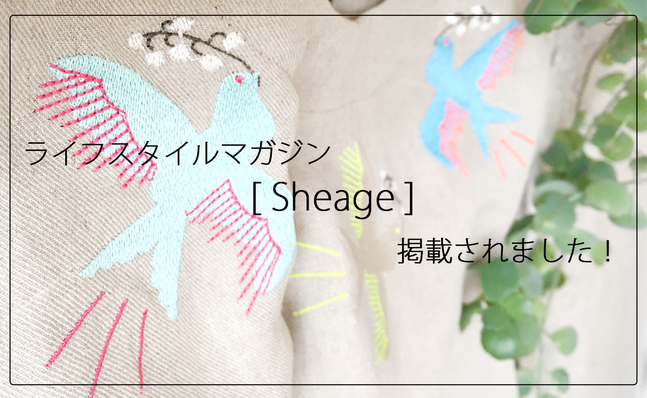 ライフスタイルマガジン [ Sheage ] に、sandext が紹介されました！