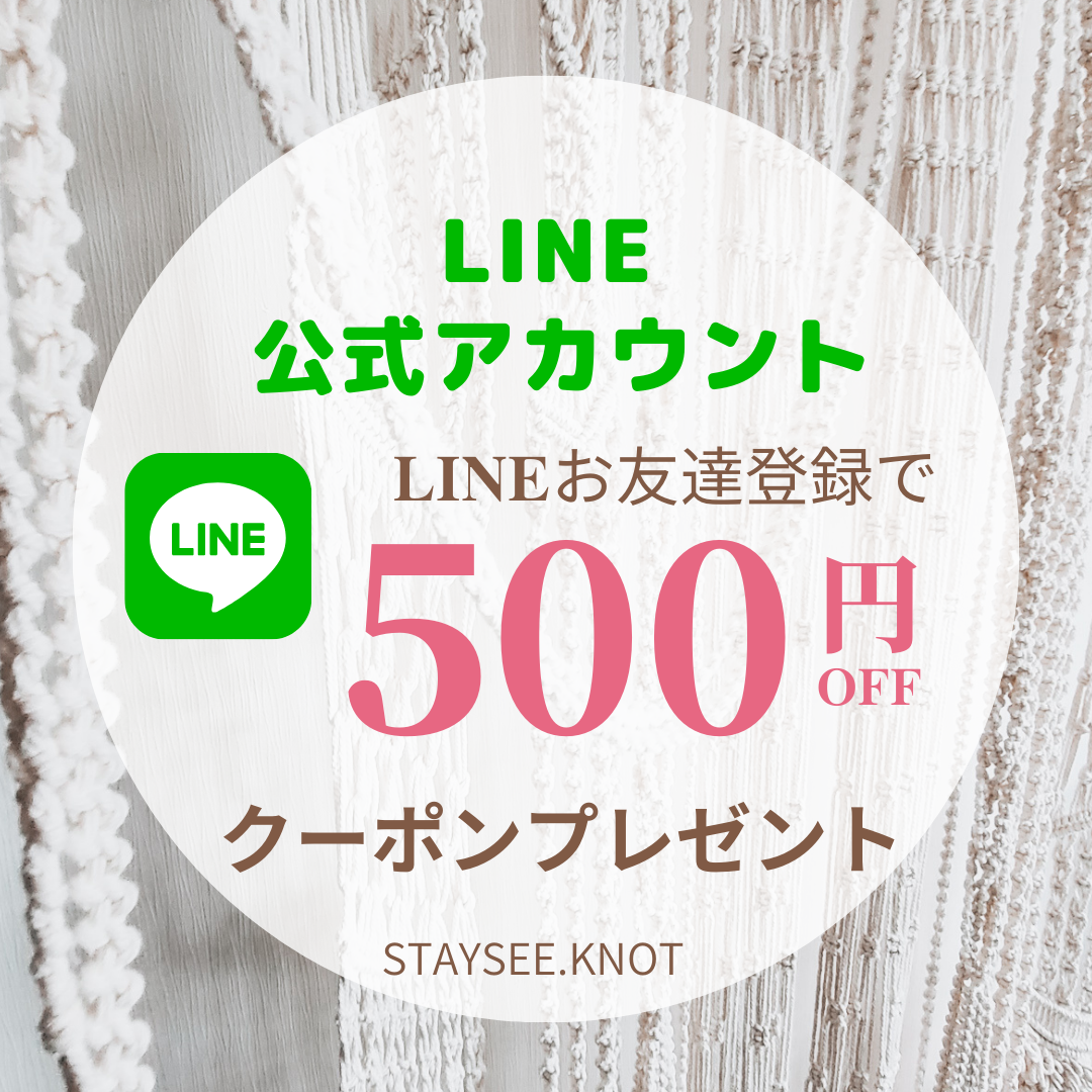 LINE公式アカウントができました！