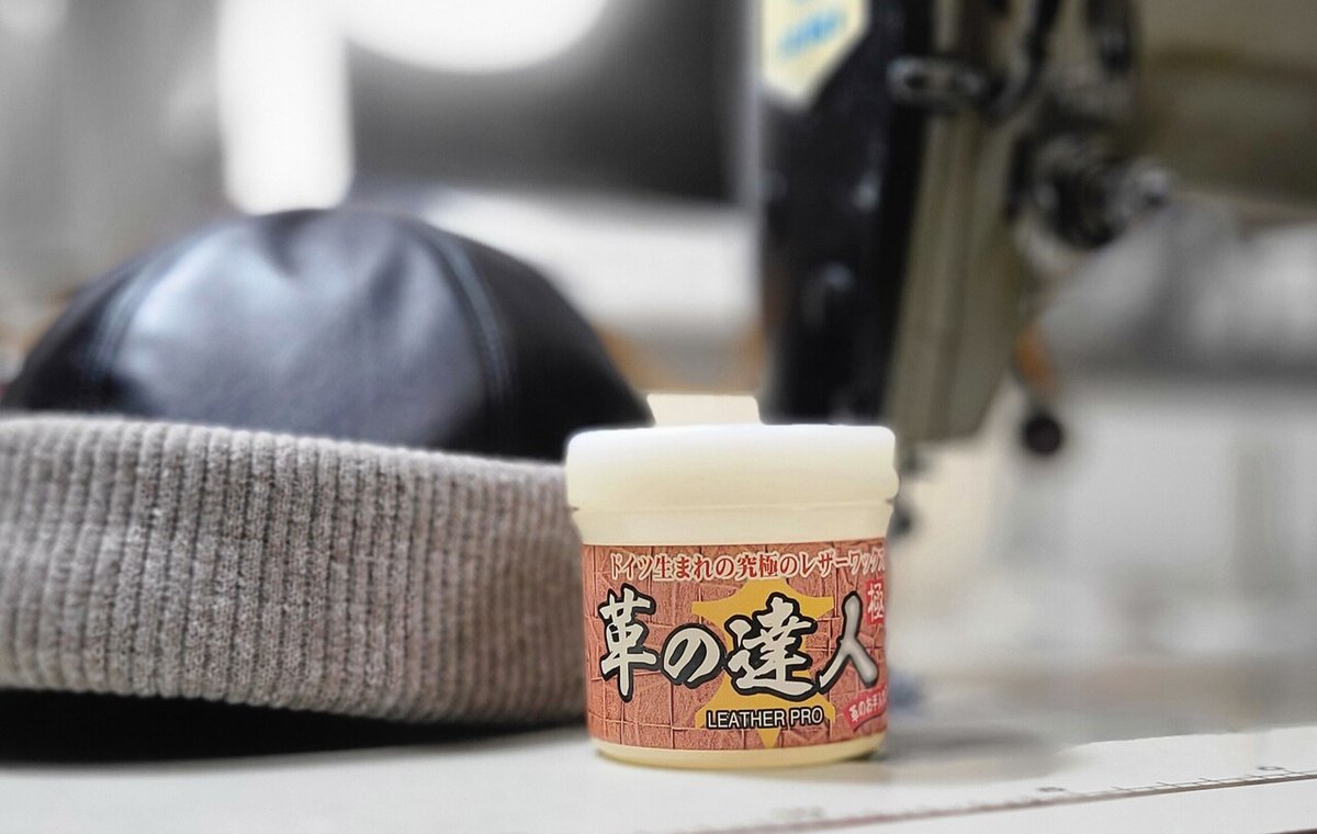 《レザーニット帽のお手入れについて》