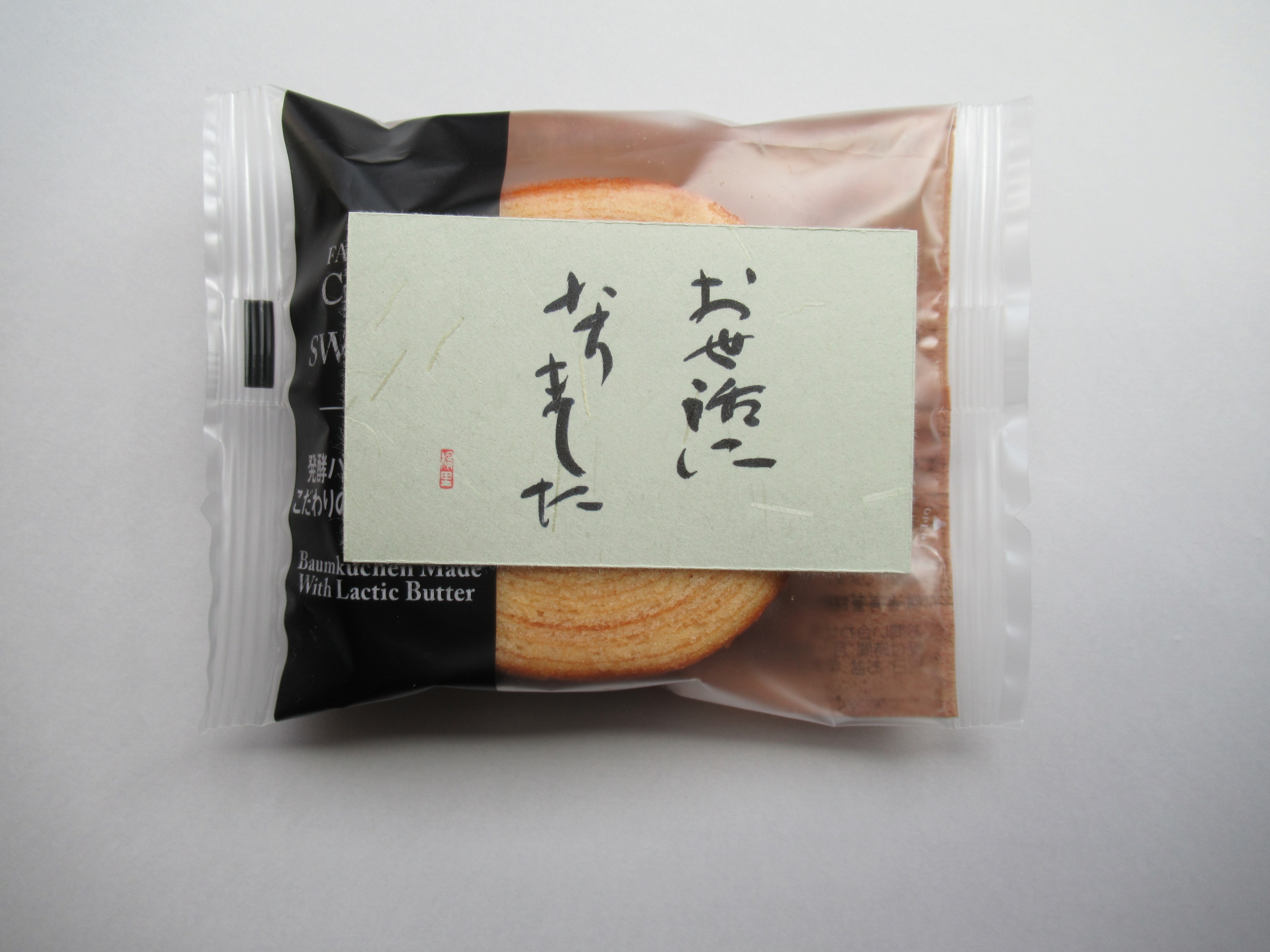 【管理人より】メッセージカードの販売を開始しました